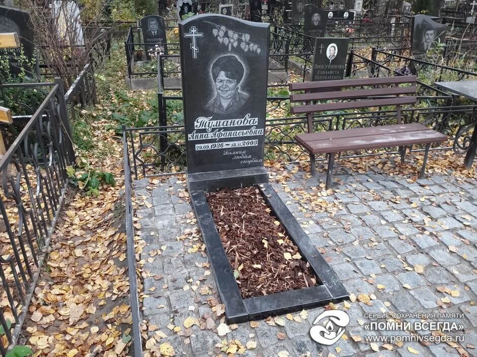 После работы